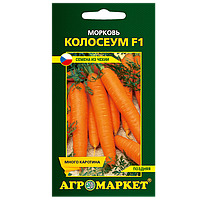 Морковь Колосеум F1 0,3г Агромаркет