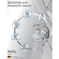 Дозатор для жидкого мыла с держателем Штольц Stölz «Нео», 150 мл, стекло, матовый