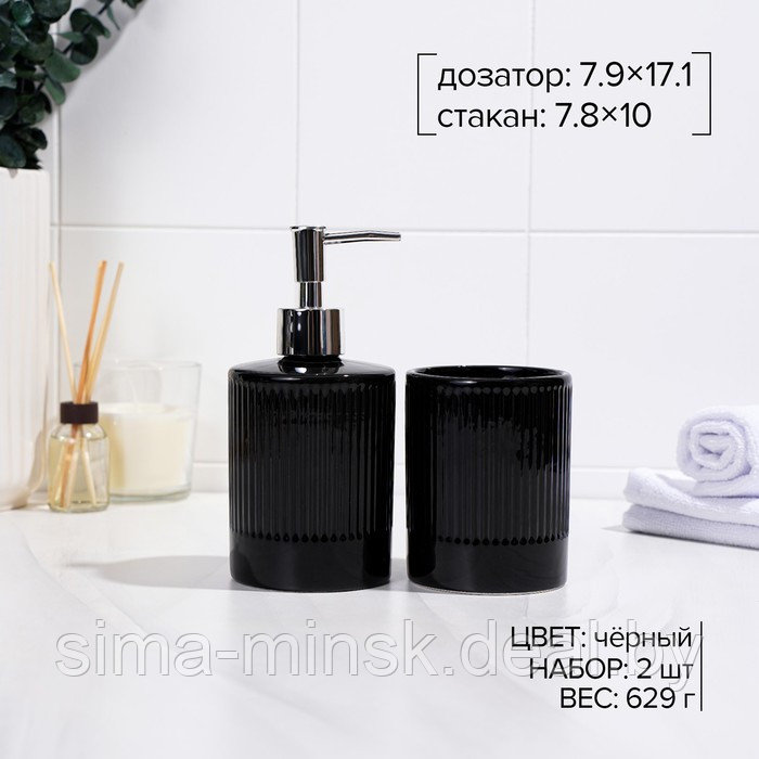 Набор аксессуаров для ванной комнаты «Лина», 2 предмета (дозатор для мыла, стакан), цвет чёрный - фото 2 - id-p217633383