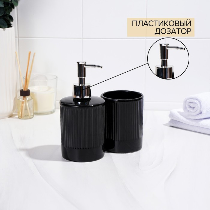 Набор аксессуаров для ванной комнаты «Лина», 2 предмета (дозатор для мыла, стакан), цвет чёрный - фото 4 - id-p217633926