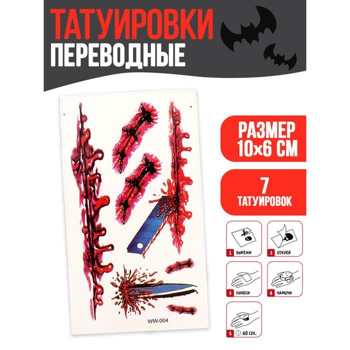Карнавальный аксессуар тату «Ножи» - фото 1 - id-p217643799