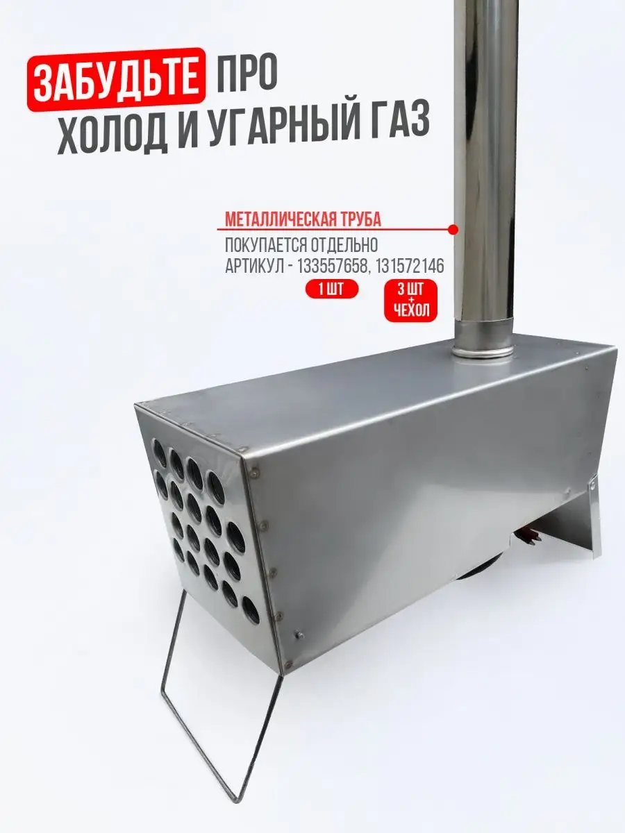 Теплообменник для палатки Manko на 18 трубок