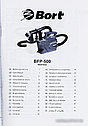 Краскораспылитель Bort BFP-500, фото 4