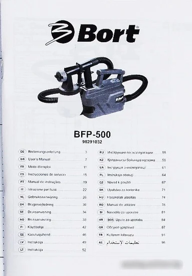 Краскораспылитель Bort BFP-500 - фото 4 - id-p217644685