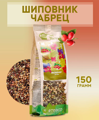 Чай Шиповник С Чабрецом 150 Грамм