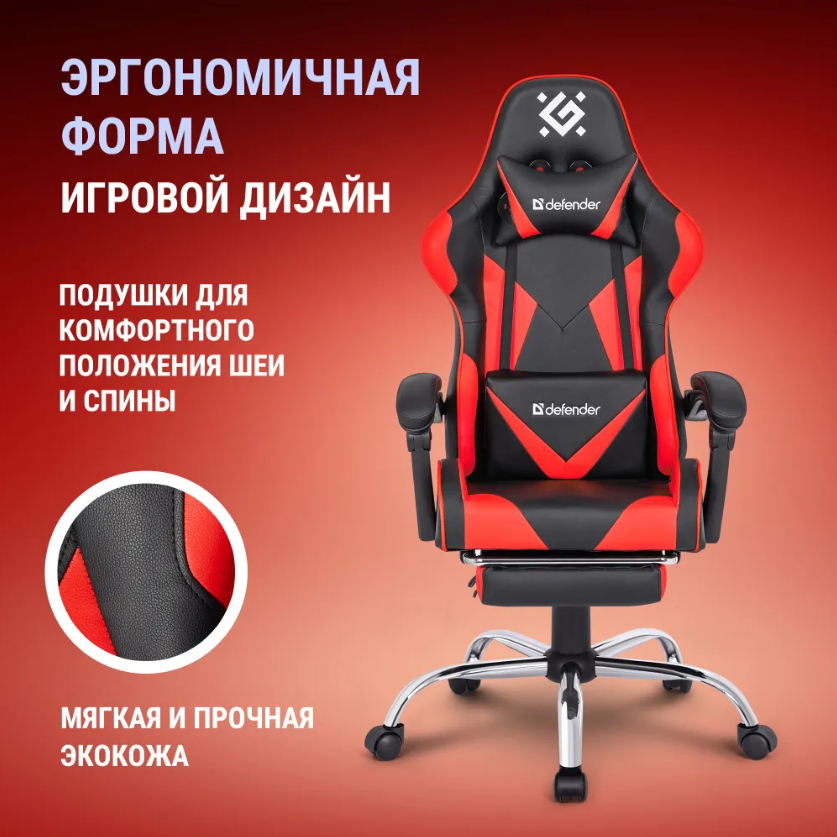 Геймерское игровое кресло Defender Pilot 64354 для компьютера поворотное на колесиках - фото 3 - id-p215920091