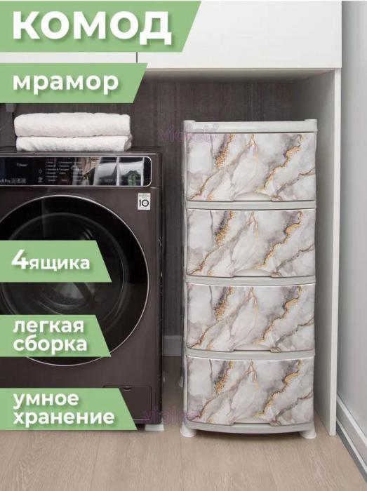 Пластиковый комод на 4 ящика на кухню в ванную гардеробную для детской спальни прихожей VIOLET МРАМОР 035250 - фото 1 - id-p217515063