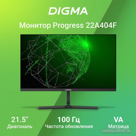 Монитор Digma Progress 22A404F - фото 1 - id-p217650418