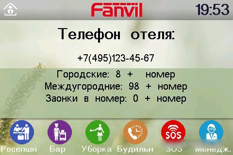 Проводной телефон Fanvil H5 - фото 4 - id-p217651187