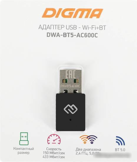 Wi-Fi/Bluetooth адаптер Digma DWA-BT5-AC600C - фото 5 - id-p217650699