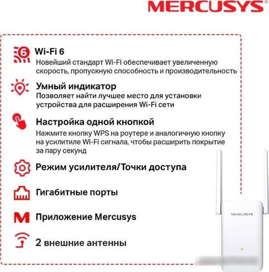 Усилитель Wi-Fi Mercusys ME70X - фото 4 - id-p217650715