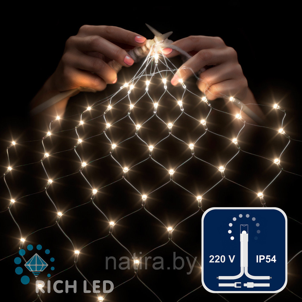 Светодиодная сетка Rich LED 2*1.5 м, теплый белый, 192 LED, 220 B, прозрачный провод, колпачок, IP65