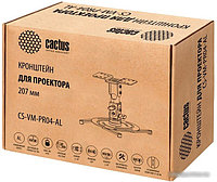 Кронштейн CACTUS CS-VM-PR04-AL