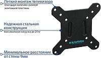 Кронштейн Kromax VEGA-3 NEW