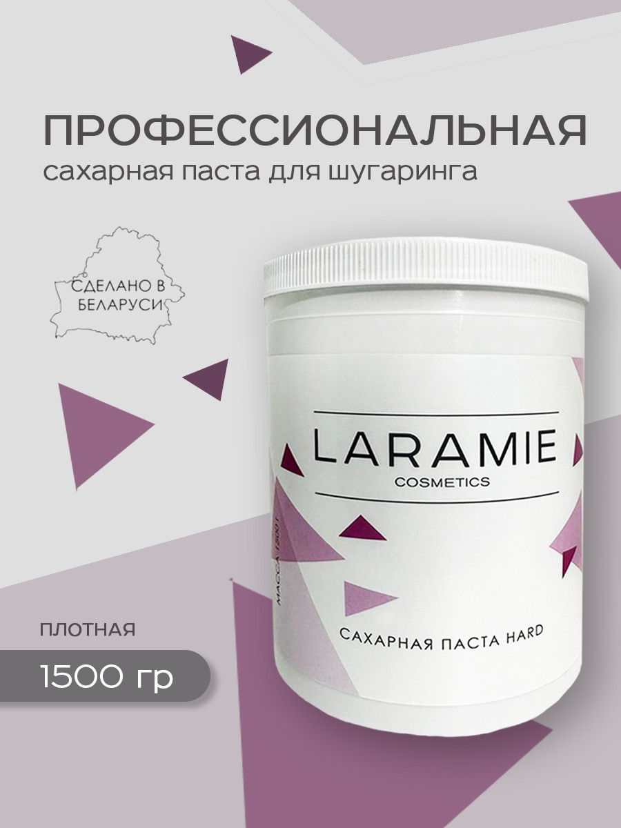 Сахарная паста Laramie Hard (Плотная) 1500гр.