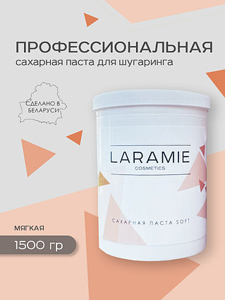 Сахарная паста Laramie Soft (Мягкая) 1500гр.