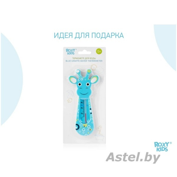 Термометр для ванной ROXY-KIDS Жирафик RWT-003 Giraffe Голубой Безртутный на керосиновой - фото 3 - id-p217657397