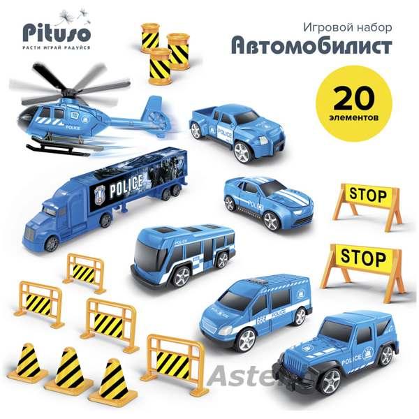Игровой набор Pituso Автомобилист (20 эл.) HWA1181587 - фото 4 - id-p217644163