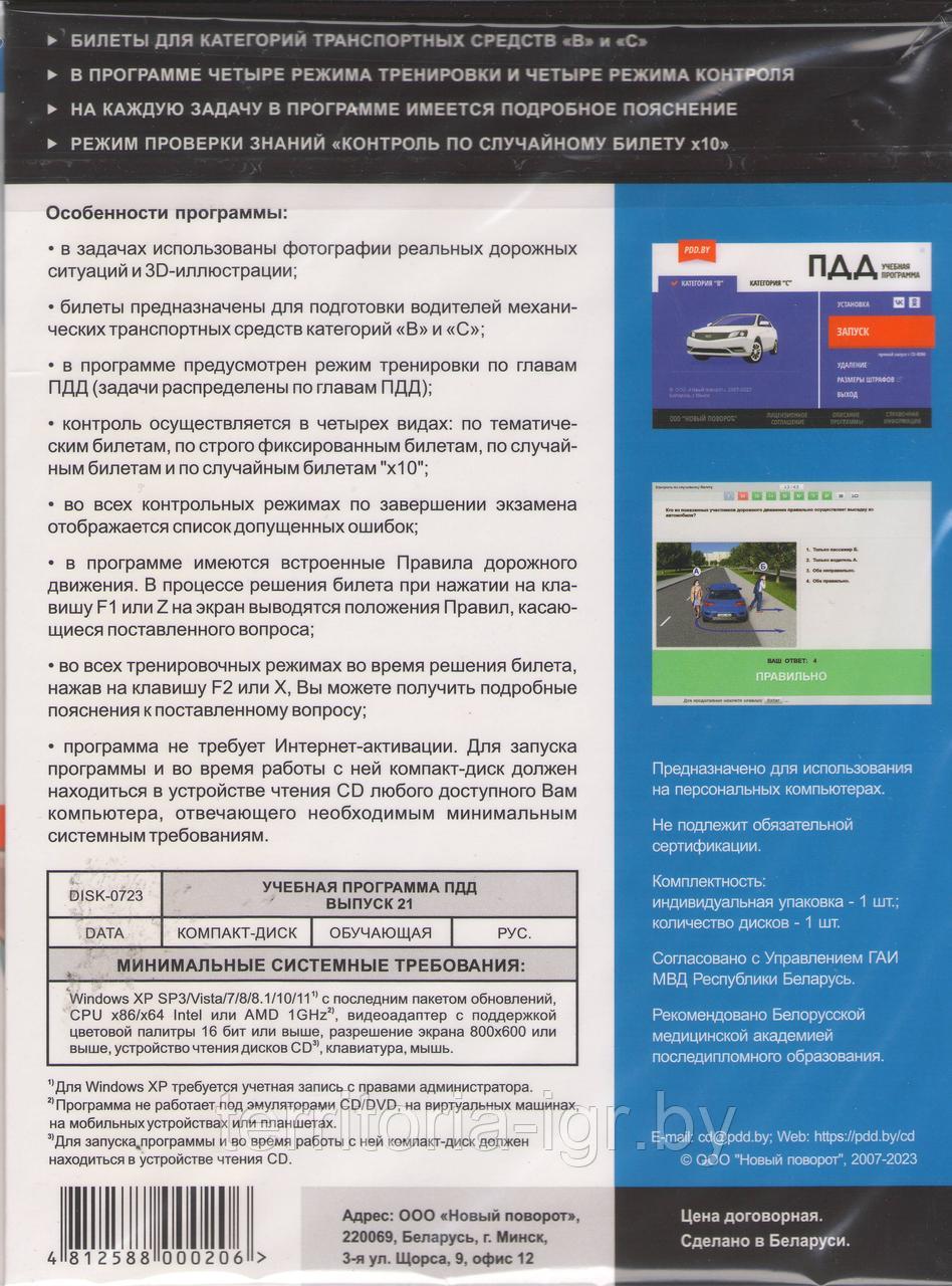 Где Купить Диск Пдд
