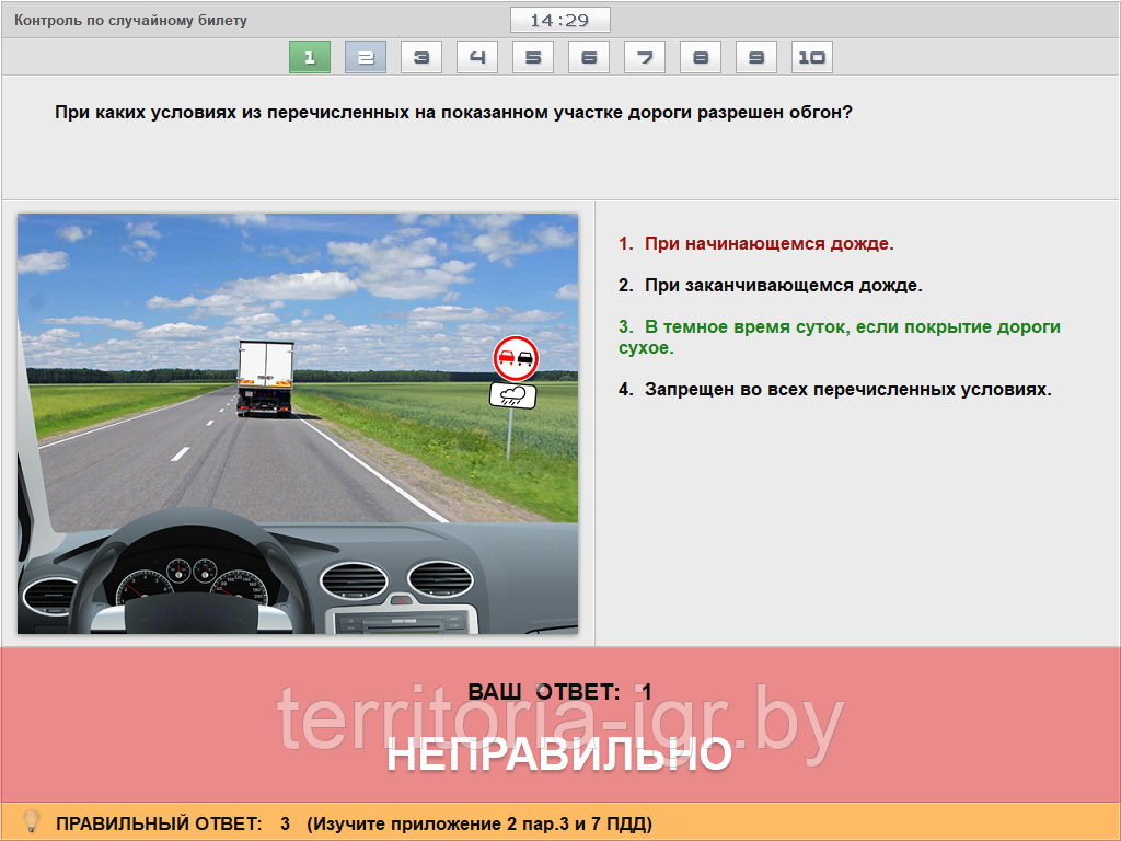 Программы пдд на компьютер. Программы пдд на компьютер