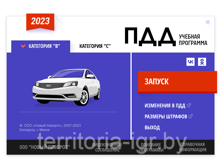 Где Купить Диск Пдд