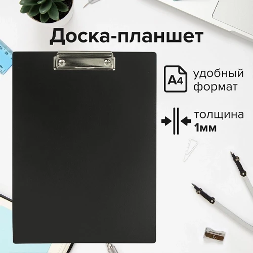 Доска-планшет STAFF с прижимом А4 315х235 мм, пластик, 1 мм, черная - фото 6 - id-p217673666