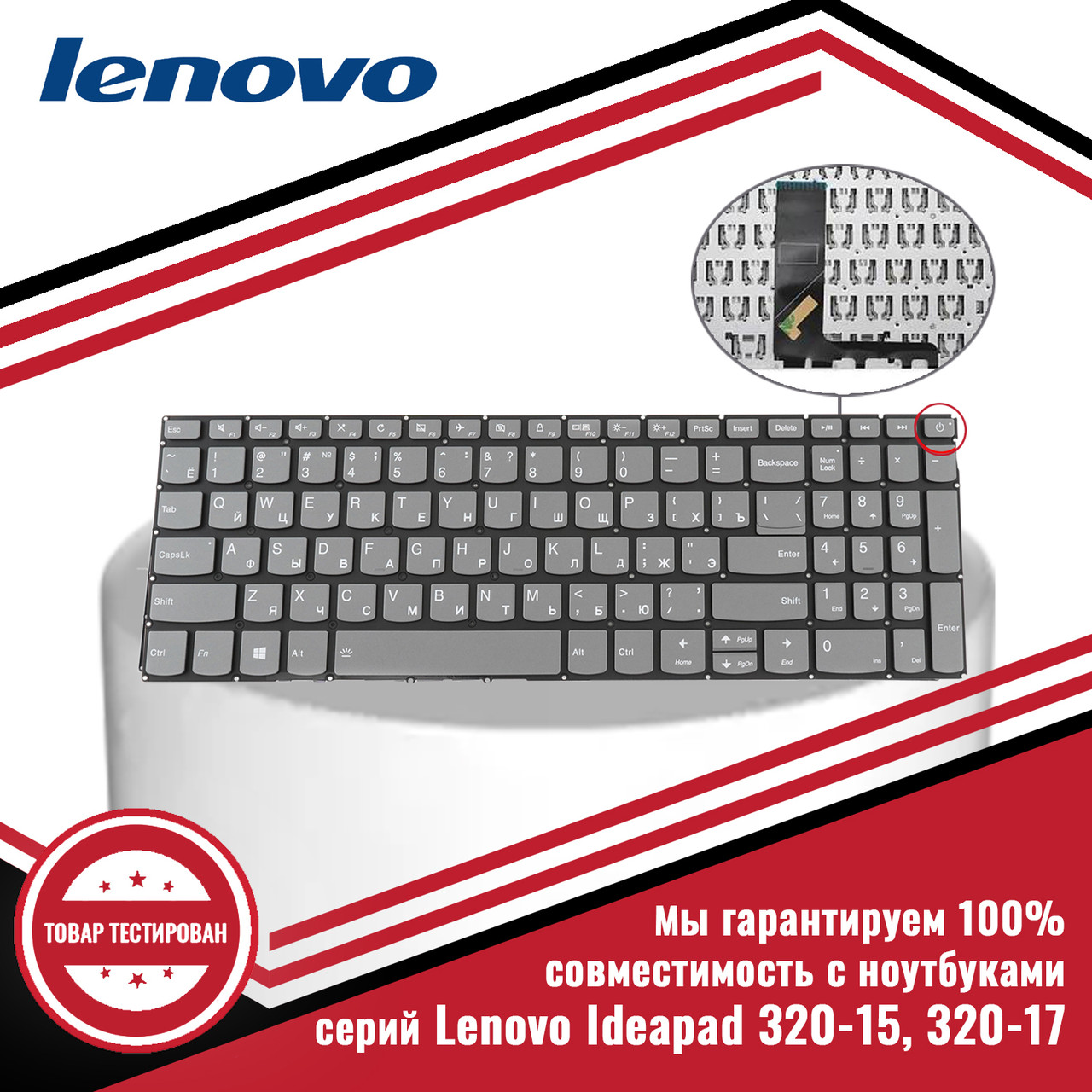Клавиатура для ноутбука Lenovo IdeaPad 320-15, 320-17 (320-15AST, 320-15IKB, 320-15ISK,320-15ABR, 320-15IAP)