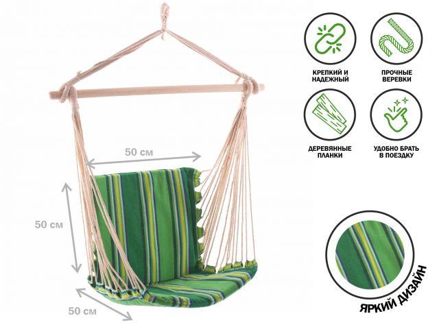 Кресло-гамак подвесное, 50х50х50 см, зеленое, Garden (Гарден), ARIZONE - фото 1 - id-p216496445