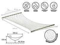 Гамак подвесной с брусками, 200х80 см, веревочный без узлов, Garden (Гарден), ARIZONE