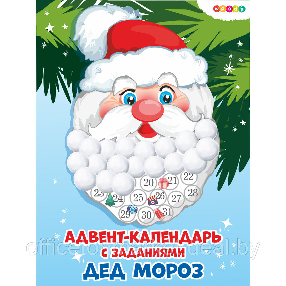 Адвент-календарь "Дед Мороз с бородой из ваты" - фото 1 - id-p217662718