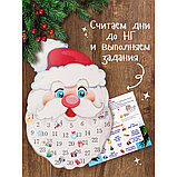 Адвент-календарь "Дед Мороз с бородой из ваты", фото 2