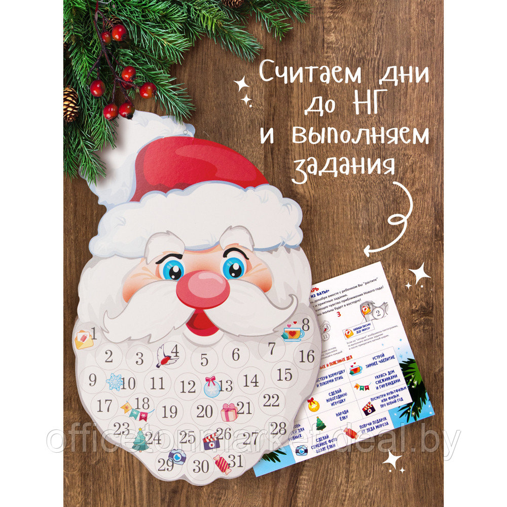 Адвент-календарь "Дед Мороз с бородой из ваты" - фото 2 - id-p217662718