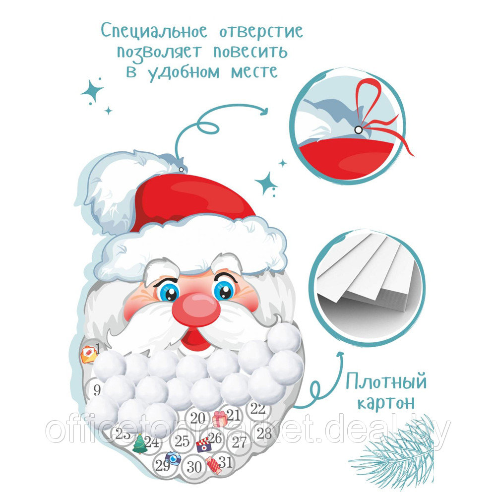 Адвент-календарь "Дед Мороз с бородой из ваты" - фото 6 - id-p217662718