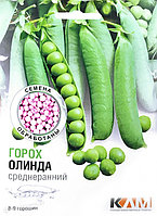 Горох Олинда овощной 10г КЛМ