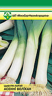 Лук порей Осенний великан 0,5г МССО