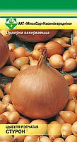 Лук репчатый Стурон 0,5г МССО