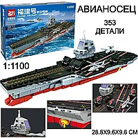 Конструктор Авианосец, 353 детали, 1:1100, с фигуркой, корабль, военная техника, 45х28х7 см