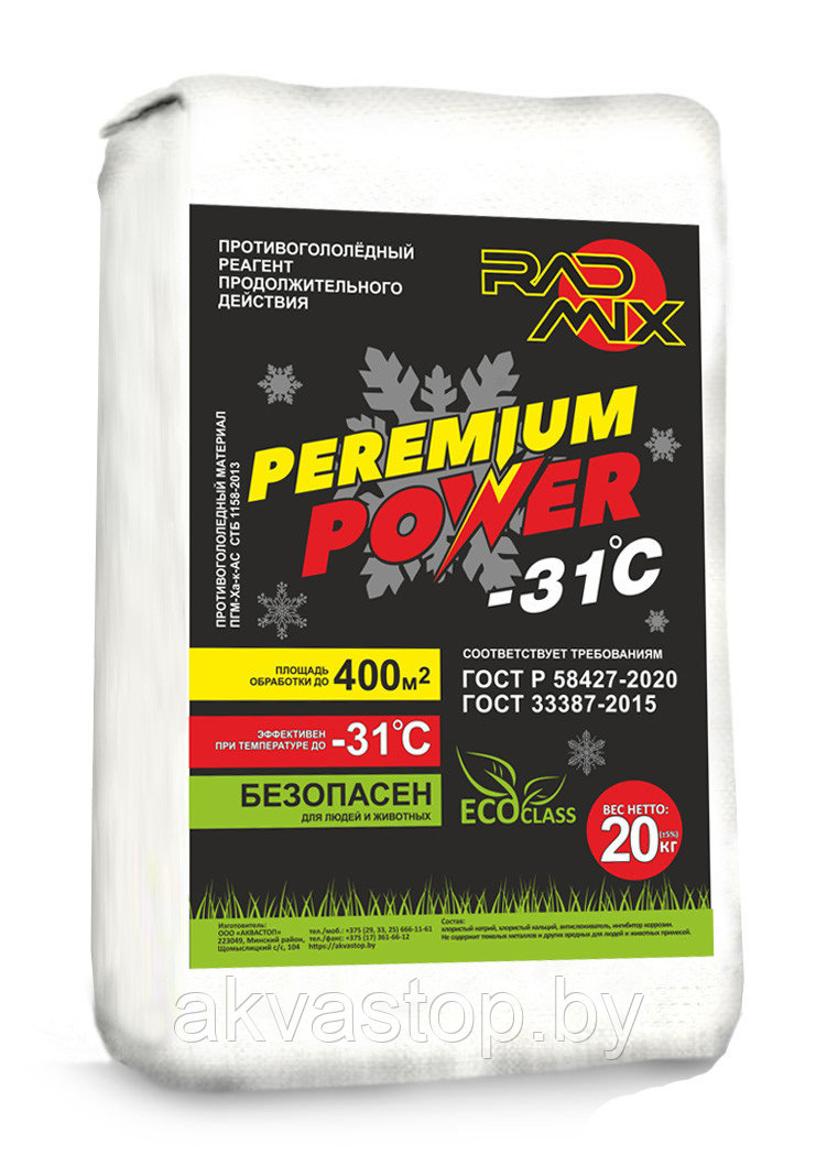 Противогололедный реагент RadMix™ Premium Power (ПГРт РадМикс Премиум Пауэр)