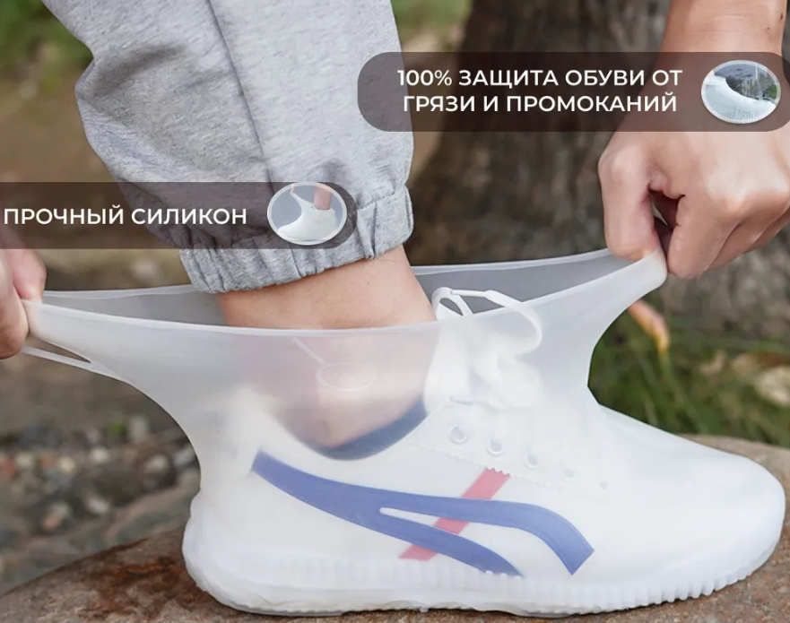 Бахилы (чехлы на обувь) от дождя и песка многоразовые силиконовые Waterproof Silicone Shoe. Суперпрочные, - фото 4 - id-p217681237