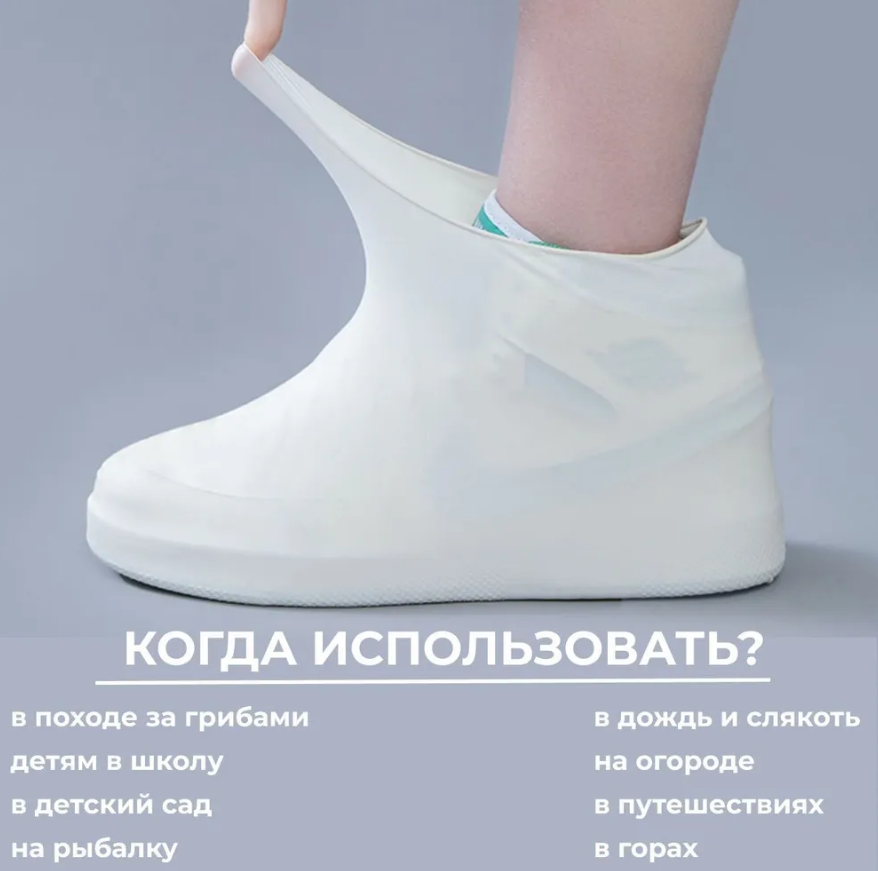 Бахилы (чехлы на обувь) от дождя и песка многоразовые силиконовые Waterproof Silicone Shoe. Суперпрочные, - фото 8 - id-p217681237