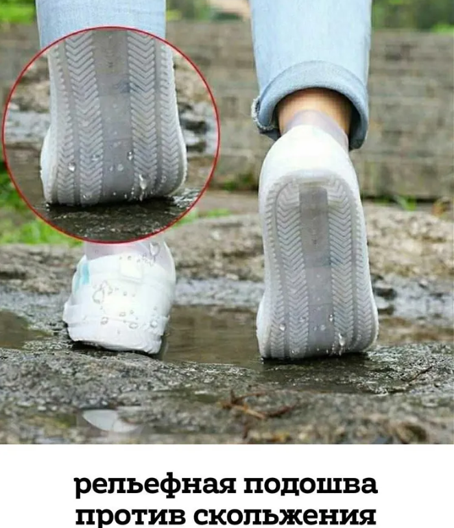 Бахилы (чехлы на обувь) от дождя и песка многоразовые силиконовые Waterproof Silicone Shoe. Суперпрочные, - фото 3 - id-p217681238