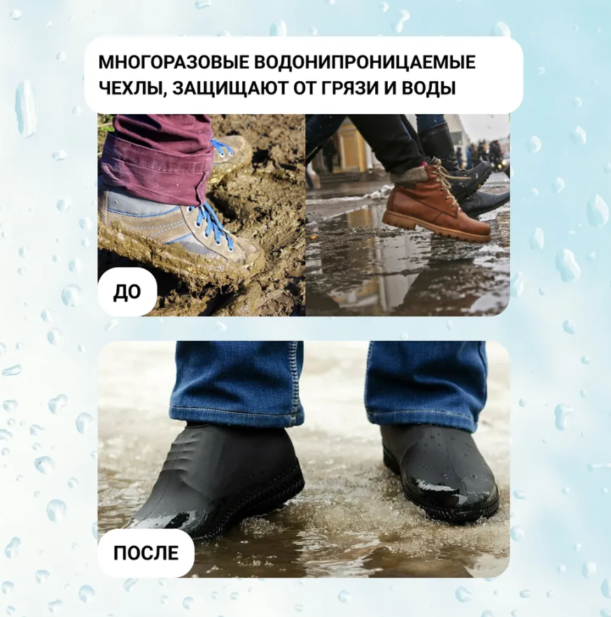 Бахилы (чехлы на обувь) от дождя и песка многоразовые силиконовые Waterproof Silicone Shoe. Суперпрочные, - фото 5 - id-p217681238