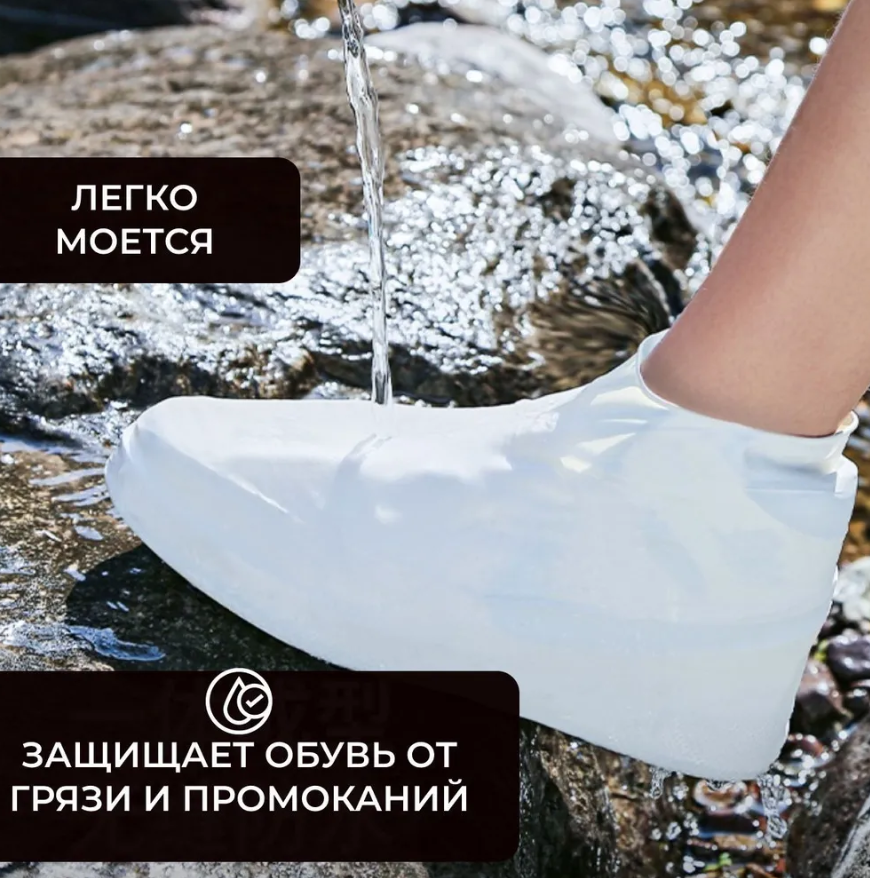 Бахилы (чехлы на обувь) от дождя и песка многоразовые силиконовые Waterproof Silicone Shoe. Суперпрочные, - фото 6 - id-p217681238