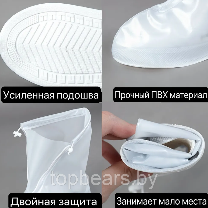 Защитные чехлы (дождевики, пончи) для обуви от дождя и грязи с подошвой цветные, Белые р-р 41-42 (XL) - фото 7 - id-p217681652