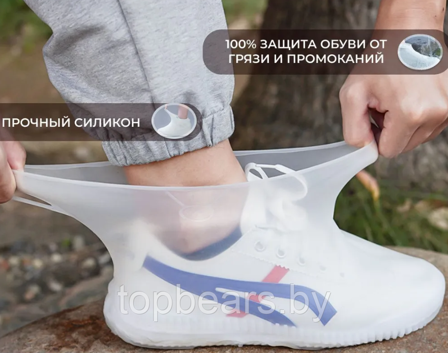 Бахилы (чехлы на обувь) от дождя и песка многоразовые силиконовые Waterproof Silicone Shoe. Суперпрочные, - фото 4 - id-p217681671