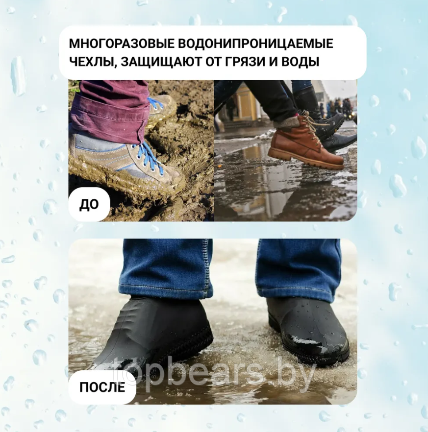 Бахилы (чехлы на обувь) от дождя и песка многоразовые силиконовые Waterproof Silicone Shoe. Суперпрочные, - фото 5 - id-p217681671