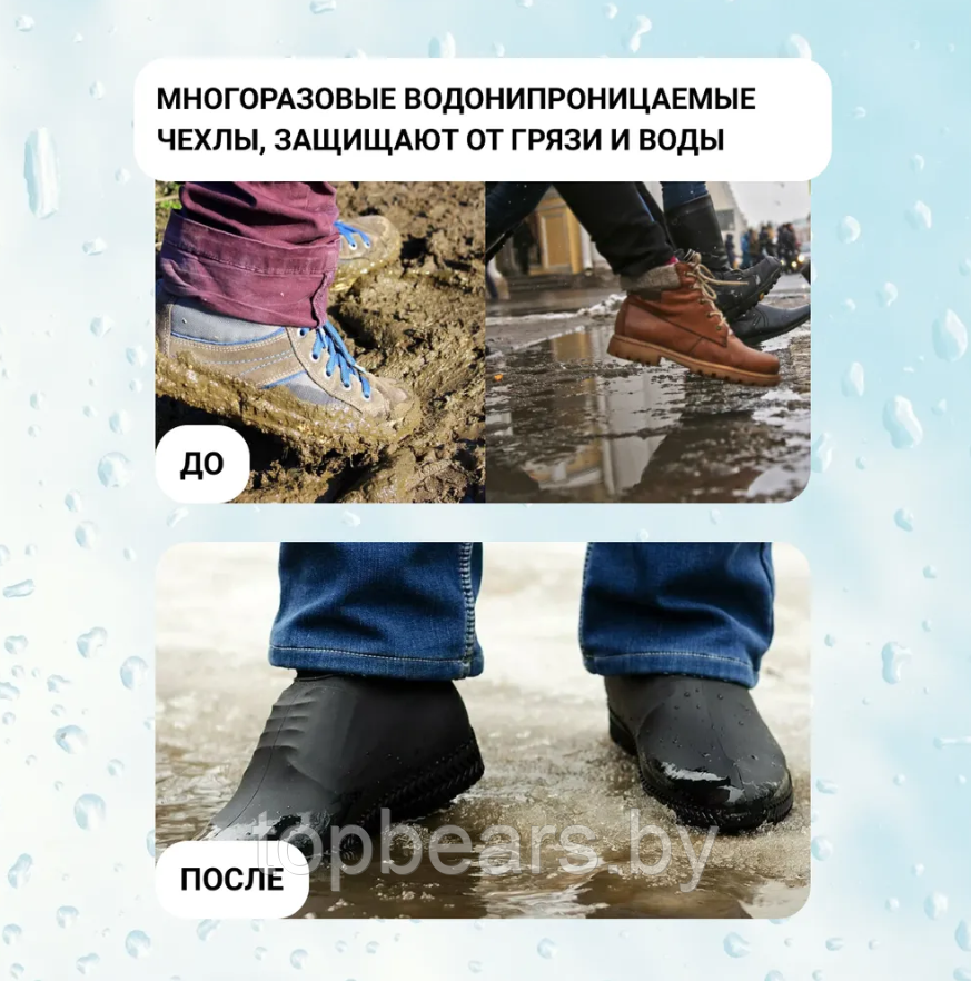 Бахилы (чехлы на обувь) от дождя и песка многоразовые силиконовые Waterproof Silicone Shoe. Суперпрочные, - фото 5 - id-p217681672