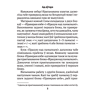 Беларуская мова. 3 клас. Беларуская мова без памылак, Пархута В. Я., Аверсэв