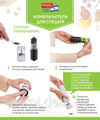 Электроперечница Bradex TK 0600 - фото 10 - id-p217685401