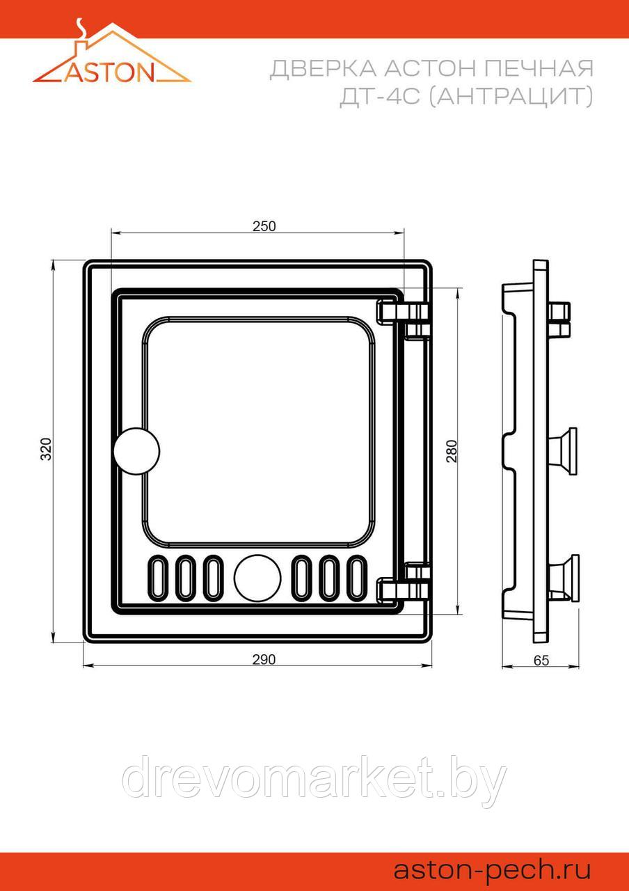 Дверка АСТОН печная ДТ-4С со стеклом, Антрацит - фото 2 - id-p72468259
